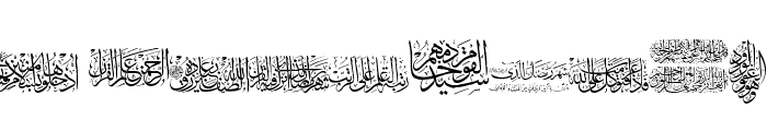 Aayat Quraan 18 Font LOWERCASE