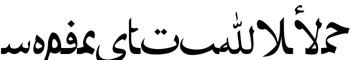 Afarat ibn Blady Font UPPERCASE