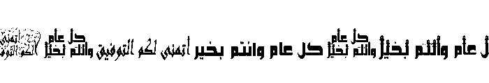 Arabic Greetings Font UPPERCASE