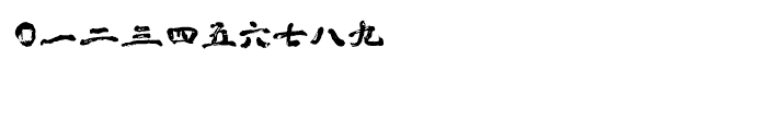 Art of Japanese Calligraphy Font OTHER CHARS