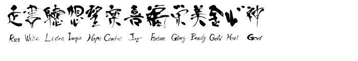Art of Japanese Calligraphy Font UPPERCASE