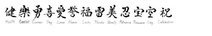Asian Scroll Regular Font UPPERCASE