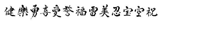 Asian Scroll Regular Font LOWERCASE