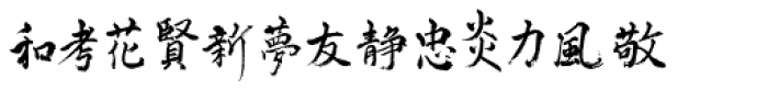 Asian Scroll Font LOWERCASE
