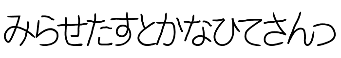 Ballpoint Pen NHK Font LOWERCASE