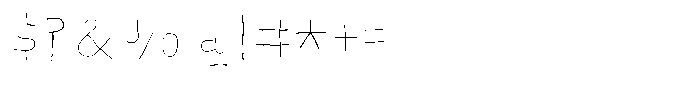 Bend Your Brain Line Font OTHER CHARS