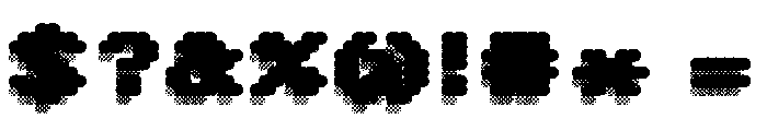 Bianzhidai NoBG Cloud Font OTHER CHARS