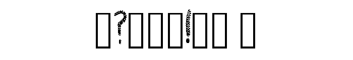 Bouncy Spring Coil By S Regular Font OTHER CHARS
