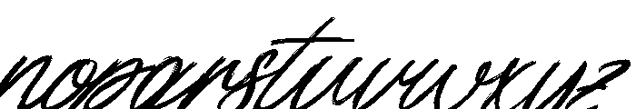 Brigrette Italic Font LOWERCASE
