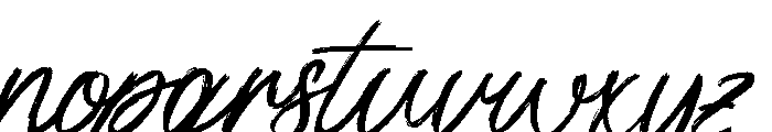 Brigrette Font LOWERCASE