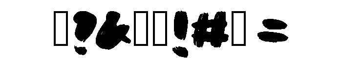 Brush Pen XL Font OTHER CHARS