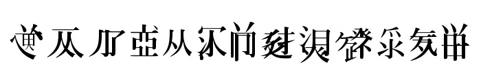 Caoji 20 Regular Font UPPERCASE