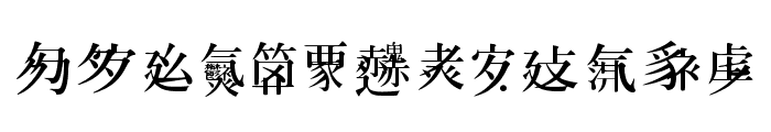 Caoji 20 Regular Font LOWERCASE