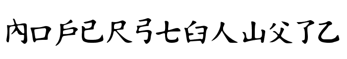 Chinese Style Regular Font LOWERCASE