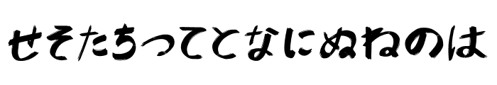 Japan Hiragana Style Font UPPERCASE