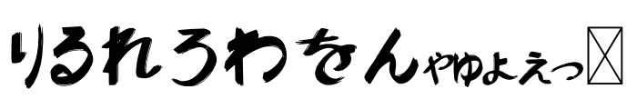 Japan Hiragana Style Font LOWERCASE