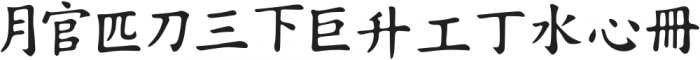 Chinese Style Regular otf (400) Font UPPERCASE