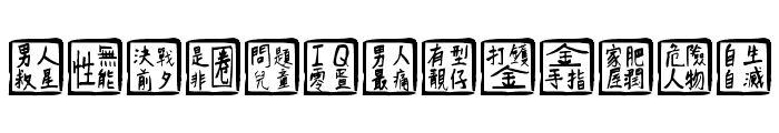ChineseWhisper Font UPPERCASE
