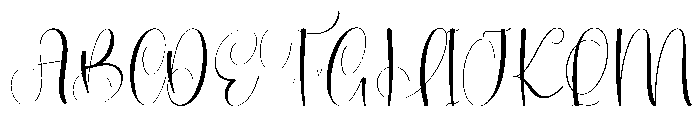 Chubbys Font UPPERCASE