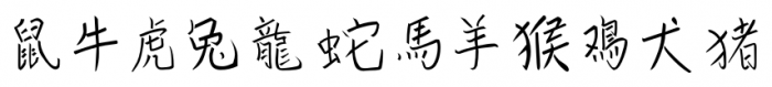 ChineseZodiac Regular Font UPPERCASE