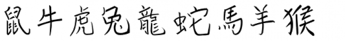 Chinese Zodiac Font UPPERCASE