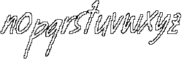 CS Aminta Pixel Outline otf (400) Font LOWERCASE