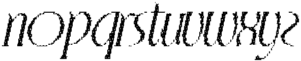 CS Macey Disco Italic otf (400) Font LOWERCASE