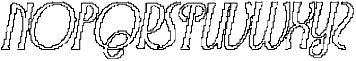 CS Macey Pixel Outline otf (400) Font UPPERCASE