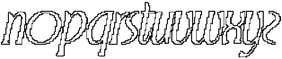 CS Macey Pixel Outline otf (400) Font LOWERCASE