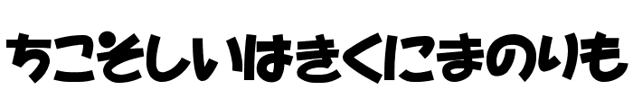 D3 Toyism Hiragana Font LOWERCASE