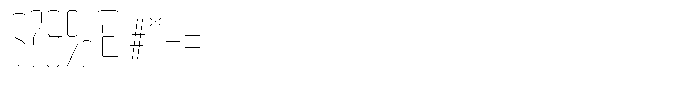 Devonika Variable Devonika Thin Condensed Font OTHER CHARS