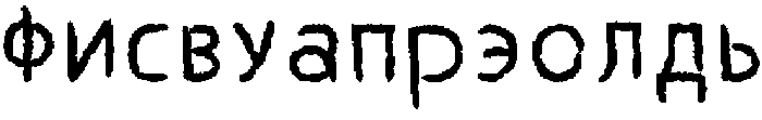 Eho Russian Font Regular otf (400) FONT