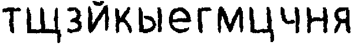 Eho Russian Font Regular otf (400) Font LOWERCASE