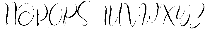 Firework otf (400) Font UPPERCASE