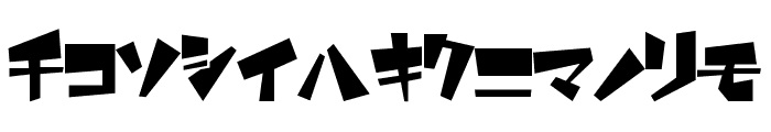 funamori Katakana Font LOWERCASE
