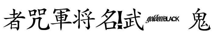 GBShinto-Regular Font OTHER CHARS