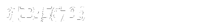Gelico Condensed Gelico-Condensed Oblique Outline Font OTHER CHARS