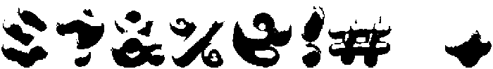 Green-Apple Regular otf (400) Font OTHER CHARS
