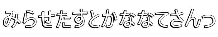 H K Nipponika Font LOWERCASE