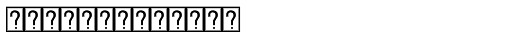 Hasan Alquds Unicode Light Font UPPERCASE