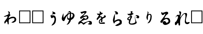 Hiragana Regular Font UPPERCASE