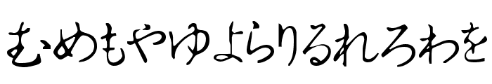 Hiragana Tryout Font LOWERCASE