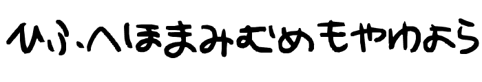 hiragana Font UPPERCASE