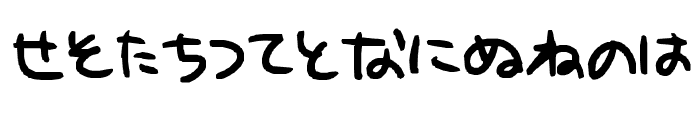 hiragana Font LOWERCASE