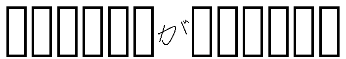 Hiromina03 Hiragana Font UPPERCASE