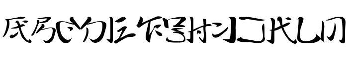 I2technoBrush Font UPPERCASE