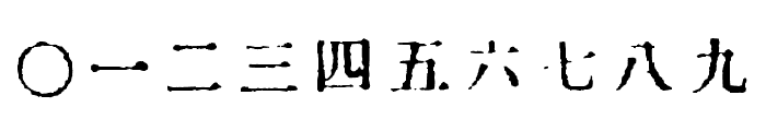 InKanji Font OTHER CHARS