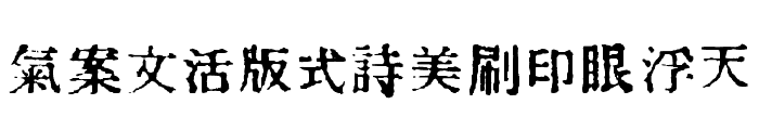 In_kanji Font LOWERCASE
