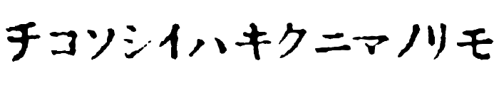 In_katakana Font LOWERCASE