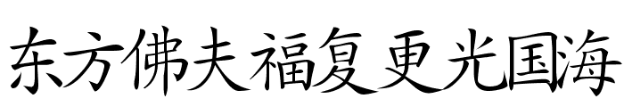 Japanese Font OTHER CHARS